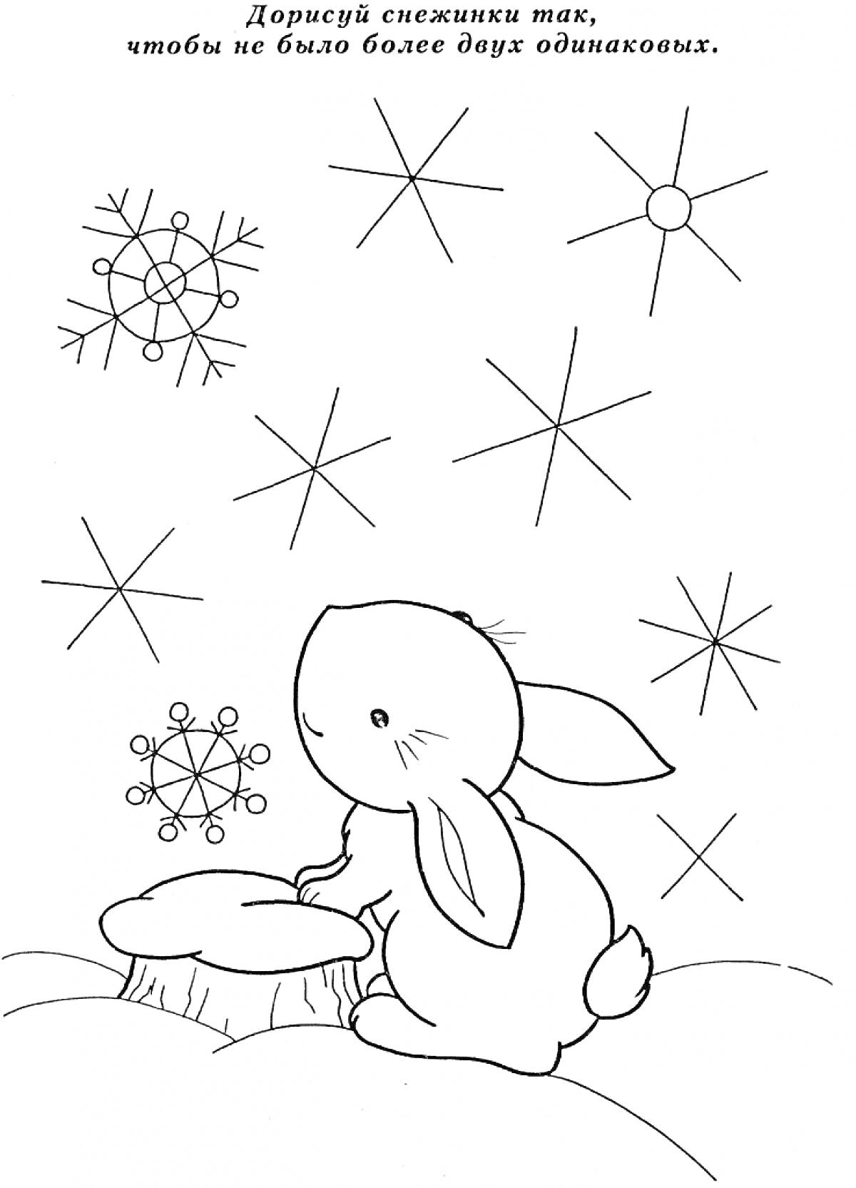 Раскраска Зайчик, сидящий на пеньке среди снежинок