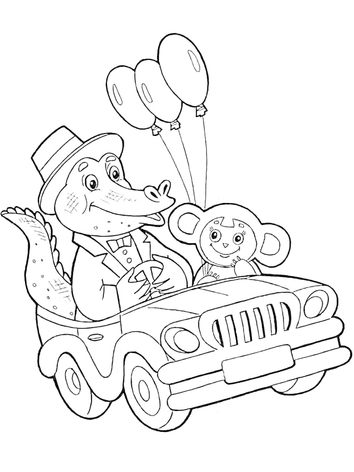 Раскраска Чебурашка и Крокодил Гена в машине с воздушными шарами