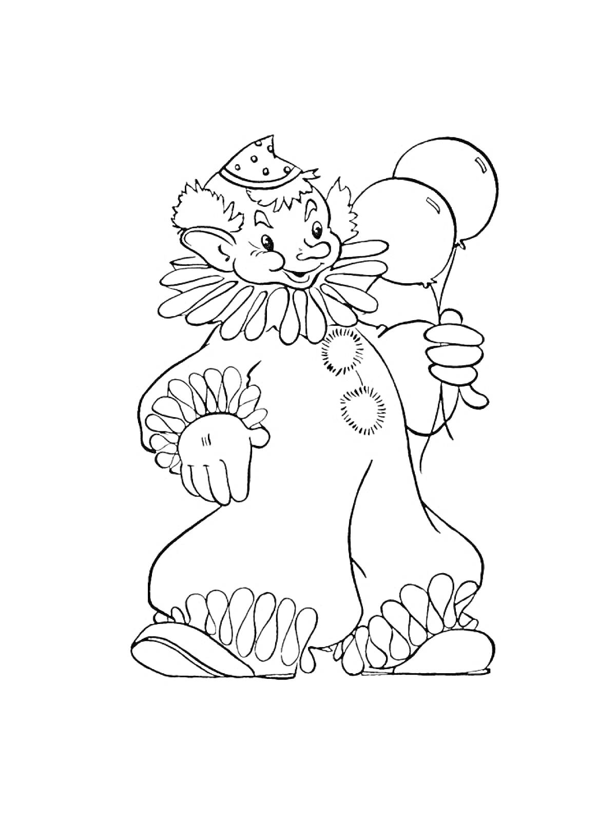 Раскраска Клоун с шарами, в шляпе и костюме с рюшами