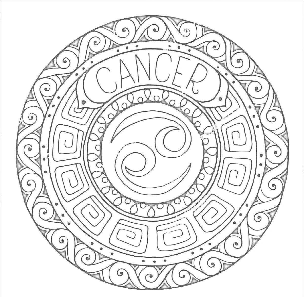 На раскраске изображено: Знак зодиака, Рак, Астрология, Узоры, Декоративные элементы