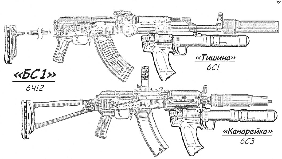 Раскраска Автоматические винтовки БС1 и БС3 с прицелами и глушителями