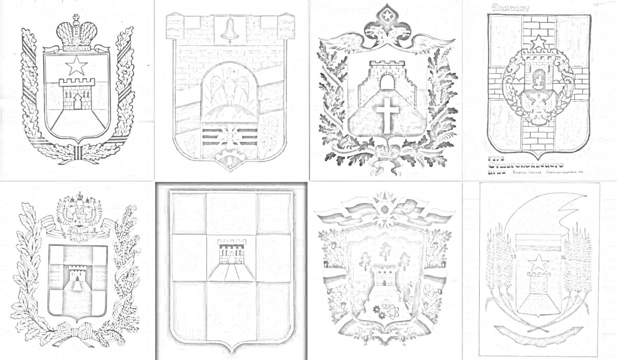 Раскраска Гербы Ставрополя со всеми элементами: щиты с воротами, корона, кресты, башни, дубовые листья, ленты
