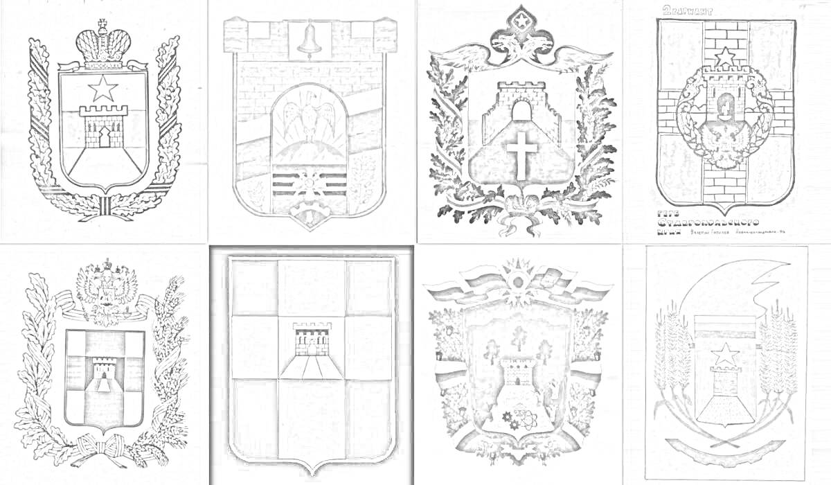 На раскраске изображено: Герб, Щит, Ворота, Крест, Корона, Листва, Символ, Лента, Башни