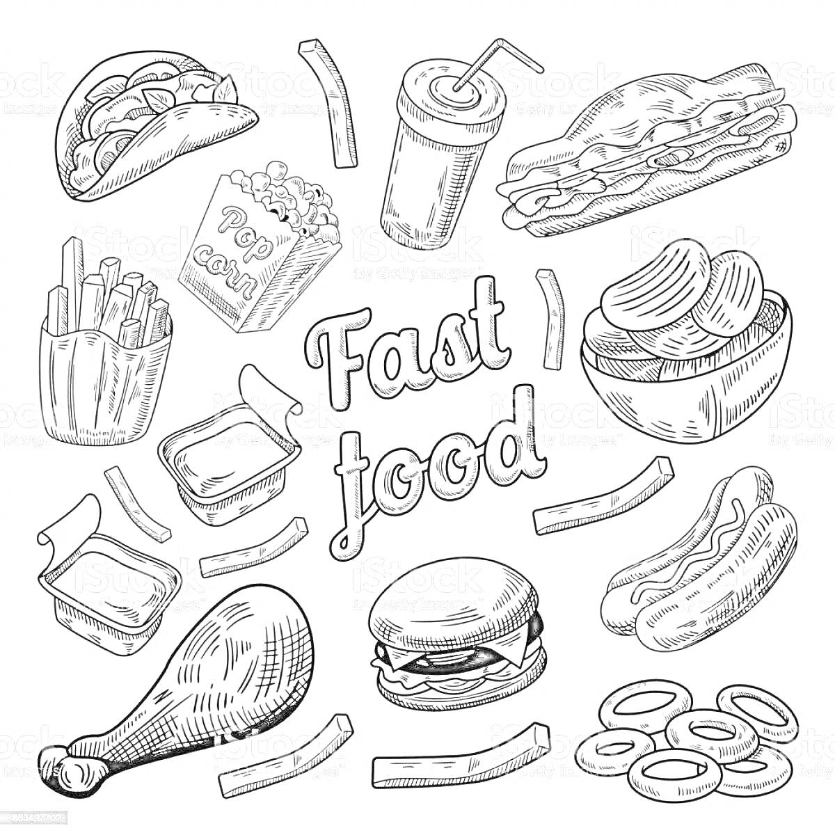 На раскраске изображено: Бургер, Тако, Куриная ножка, Хот-дог, Чипсы, Сэндвич, Напиток, Еда
