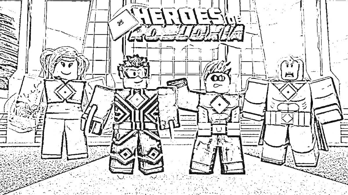 Раскраска Герои в Роблокс на фоне здания. Четыре персонажа в костюмах супергероев, вывеска с надписью 