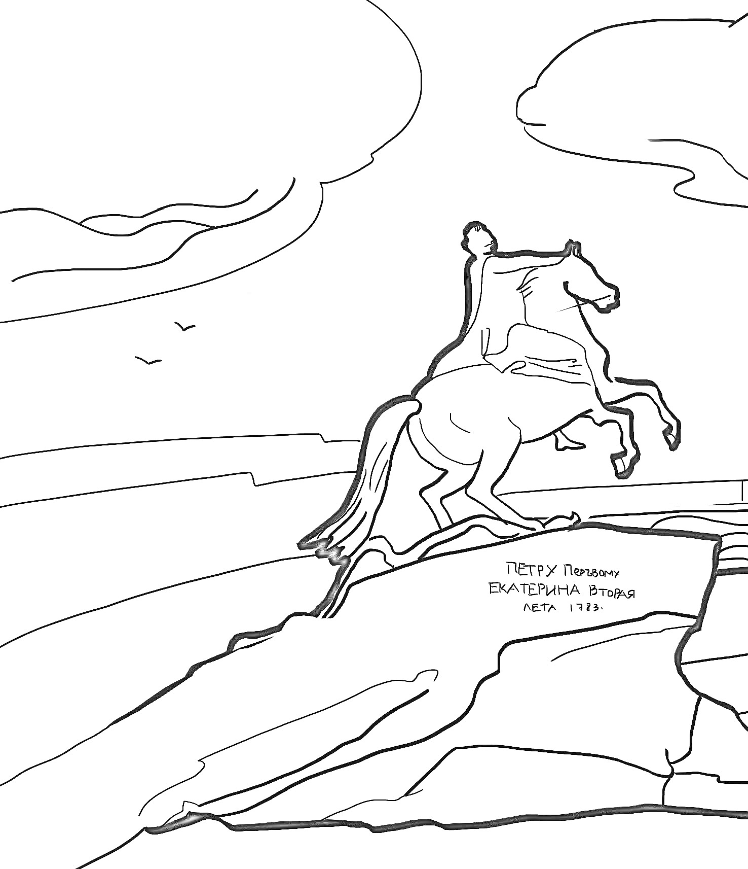 Раскраска Памятник, всадник на лошади, камень с надписью 