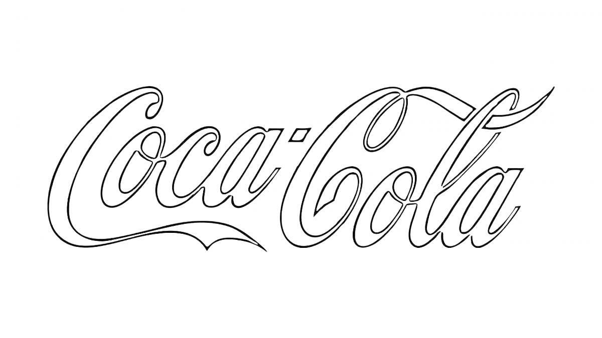 Раскраска надпись Coca-Cola, стилизованная рукописью