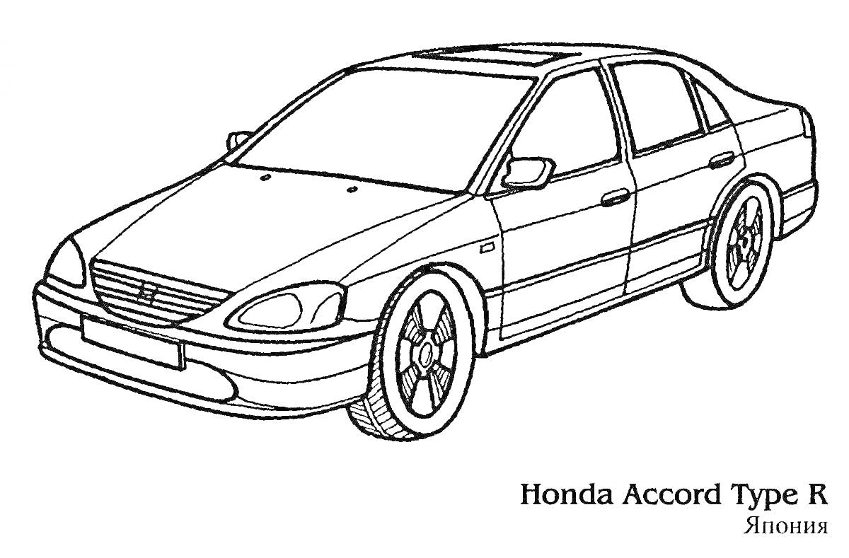 Раскраска Honda Accord Type R, Япония