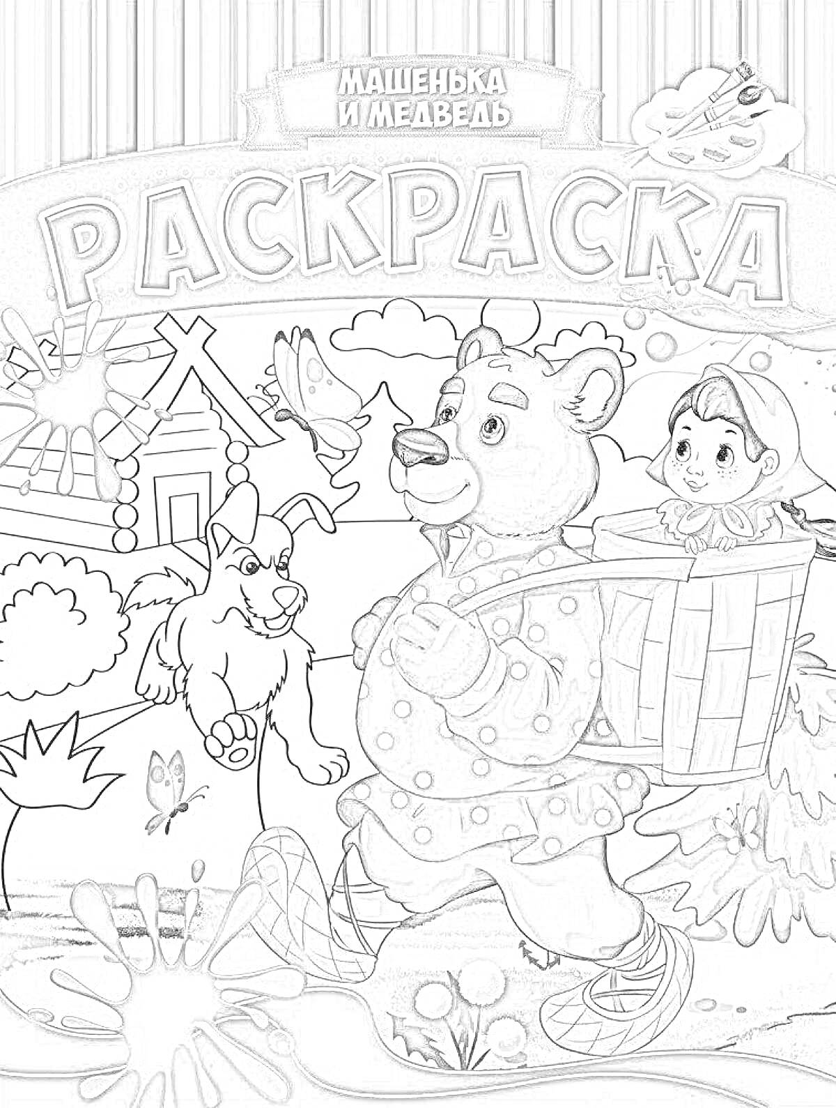 На раскраске изображено: Медведь, Девочка, Домик, Заяц, Природа