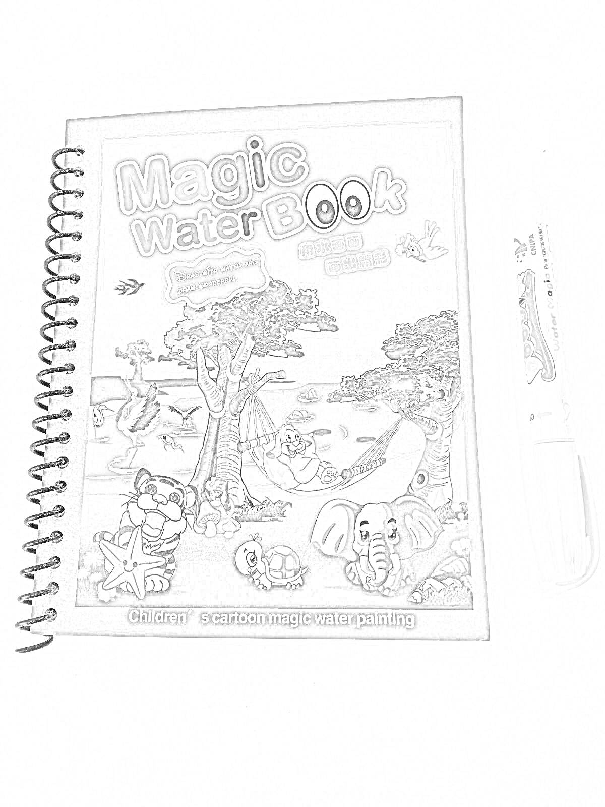 Раскраска Magic Water Book. На обложке изображены тигр, жираф, слон, фламинго, глобус, очки и маркер.