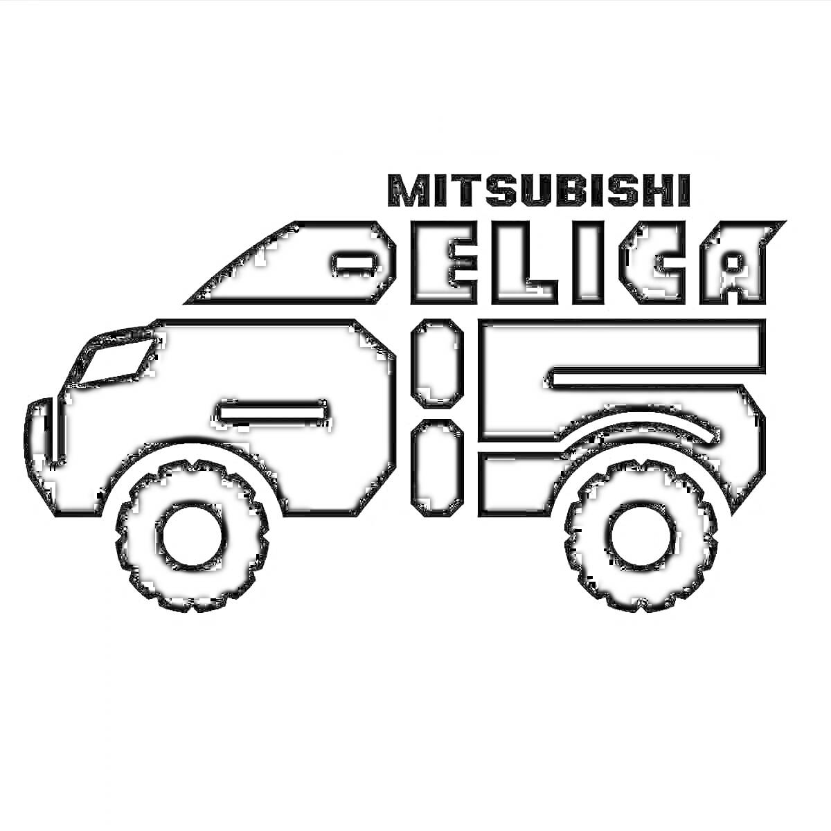 Раскраска Логотип Mitsubishi Delica с изображением внедорожного автомобиля и текстом