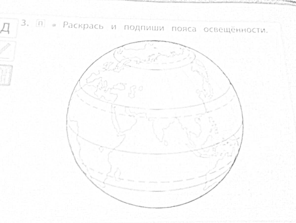 На раскраске изображено: Земной шар, Экватор, География, Карта мира