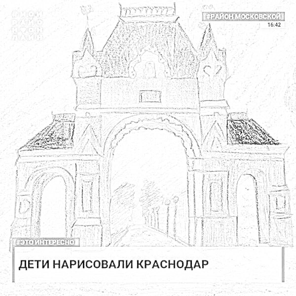 Раскраска Чертеж Триумфальной арки в Краснодаре с изображением окружающей архитектуры