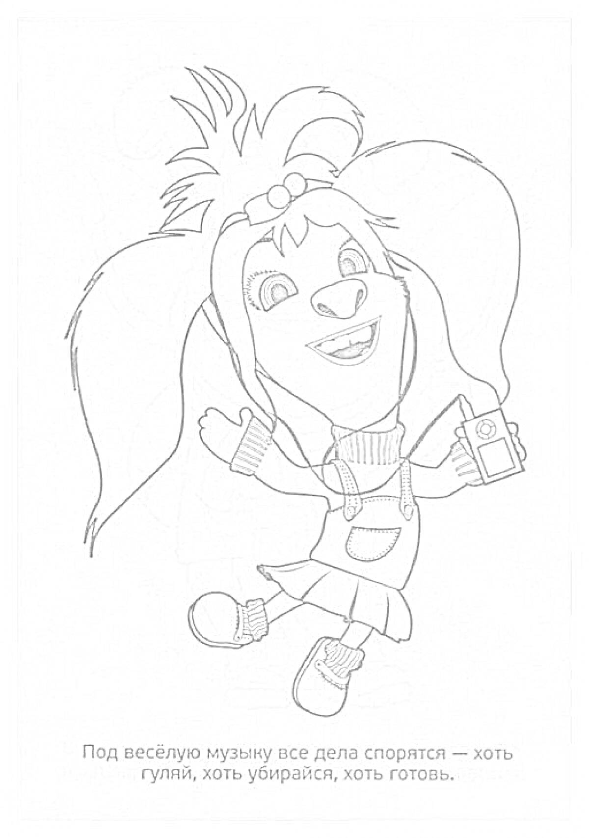 На раскраске изображено: Танец, Фотоаппарат, Барбоскины