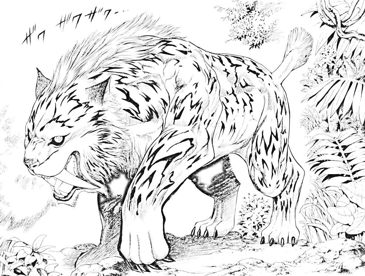 На раскраске изображено: Саблезубый тигр, Лес, Растительность, Животные, Природа