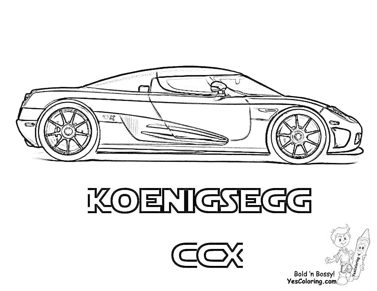 Раскраска Koenigsegg CCX, автомобиль, мальчик за рулем, надписи 