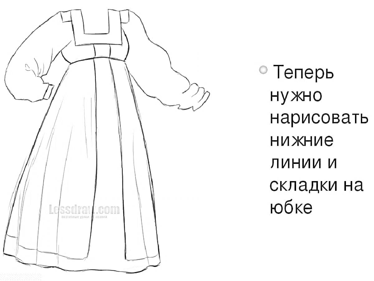 На раскраске изображено: Русский народный костюм, Сарафан, Длинные рукава, Традиционная одежда