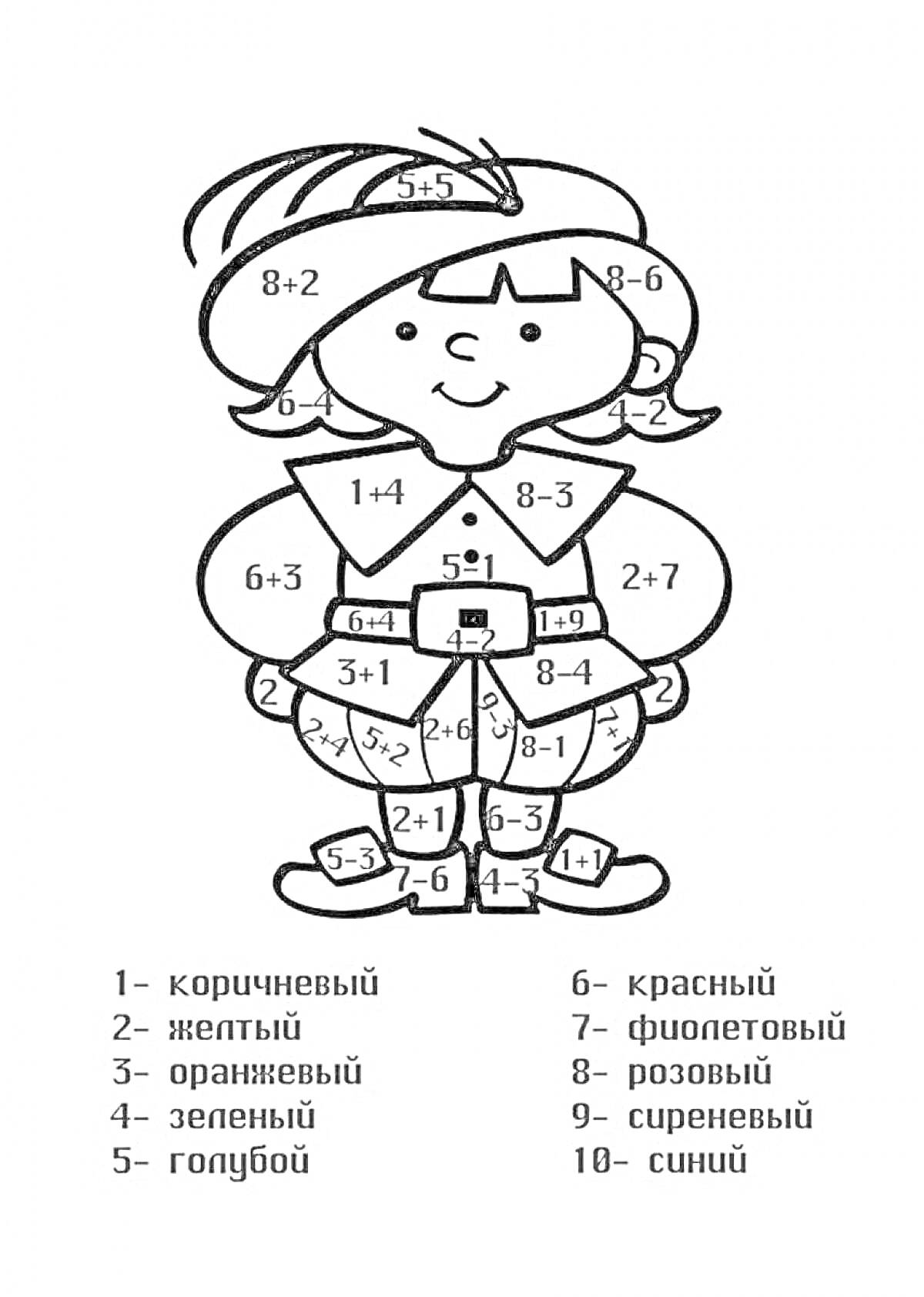 На раскраске изображено: Девочка, Шапка, Одежда, Сложение, Цифры, Желтый, Зеленый, Голубой, Сиреневый