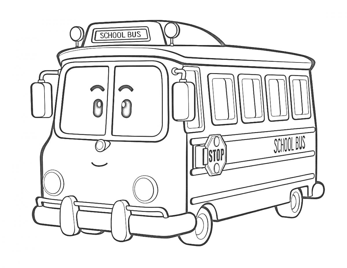 Раскраска Веселый школьный автобус с глазами и знаком 