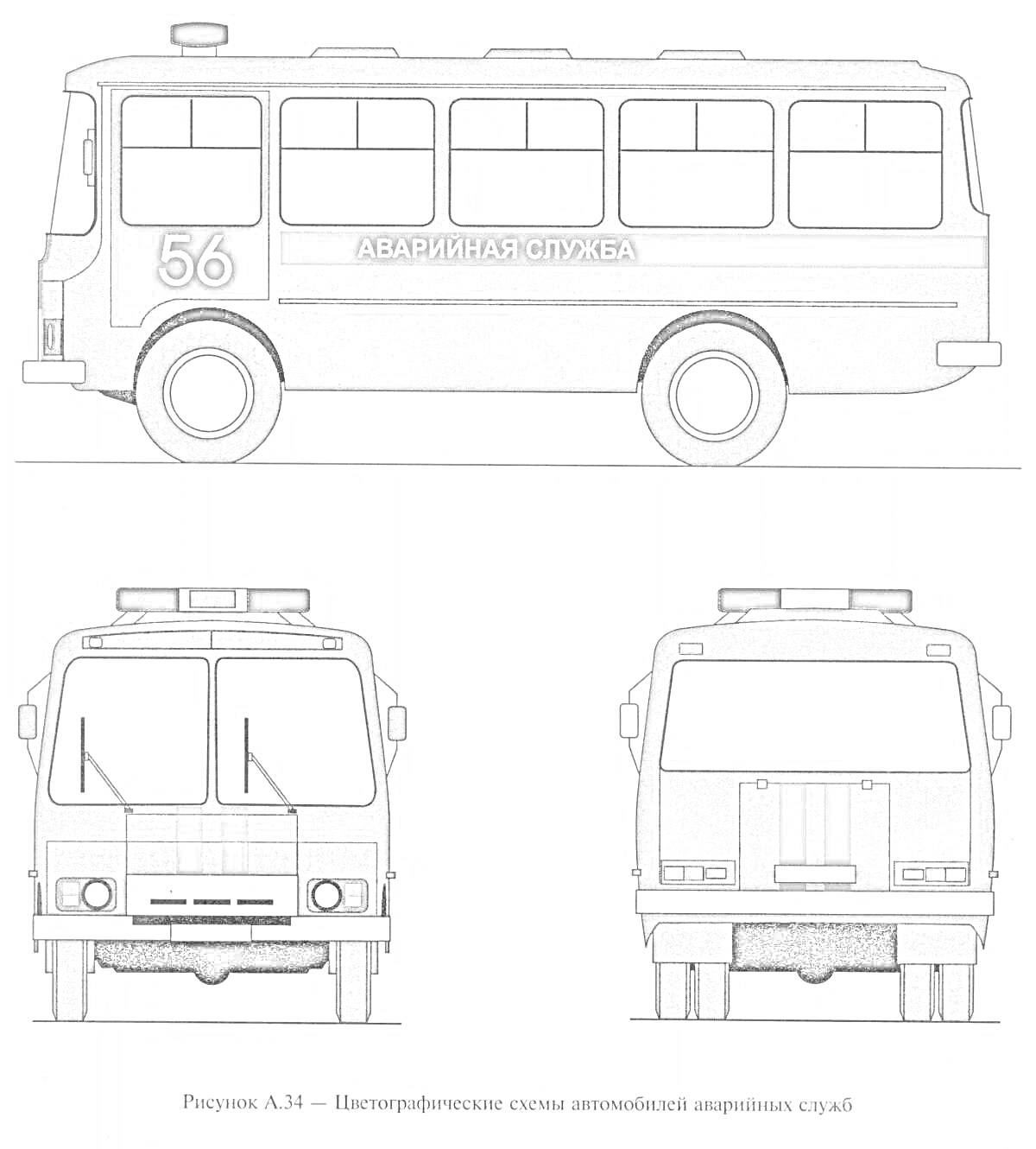 Раскраска автотранспорт аварийной службы с номером 56, вид сбоку и спереди
