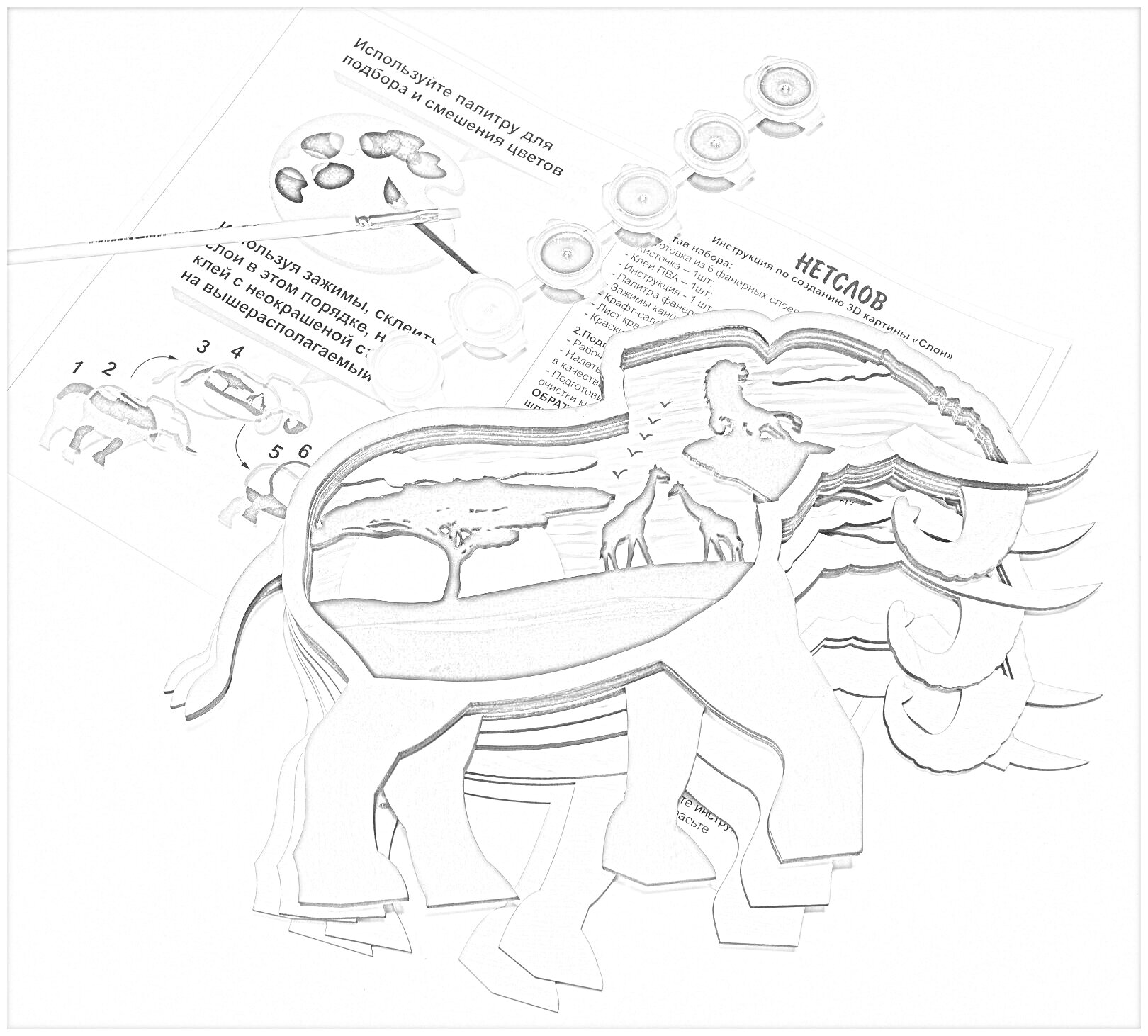 На раскраске изображено: Фанера, Многослойная, Слон, Африканский пейзаж, Животные, Краски, Творчество, DIY
