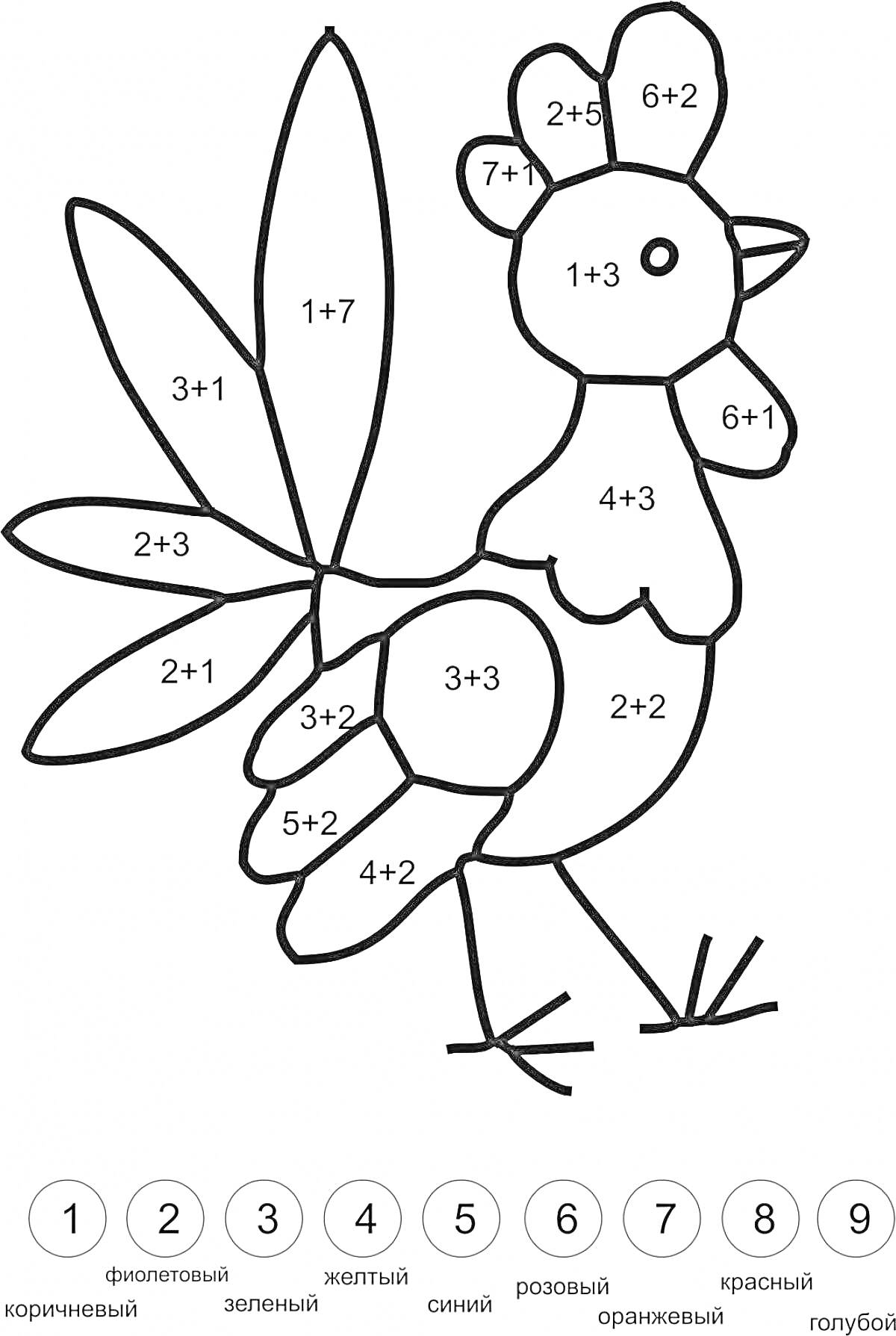 Раскраска Петух с математическими примерами для раскрашивания