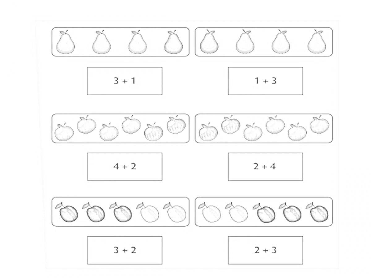 На раскраске изображено: Арифметика, 1 класс, Сложение, Фрукты, Груши