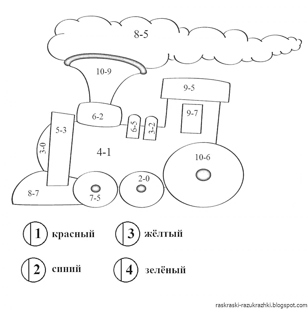 На раскраске изображено: Паровоз, Вычитание, Счёт до 10, Облака, Примеры на вычитание, Цифры, Обучение, Учебные материалы