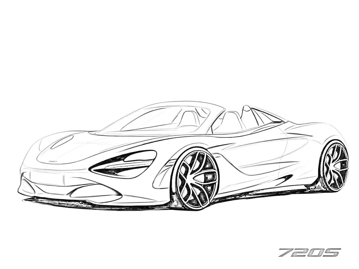 Раскраска Контурный рисунок автомобиля Макларен 720S: спортивная машина с двухдверным кузовом, большими колёсами, низкопрофильными шинами и открытым верхом