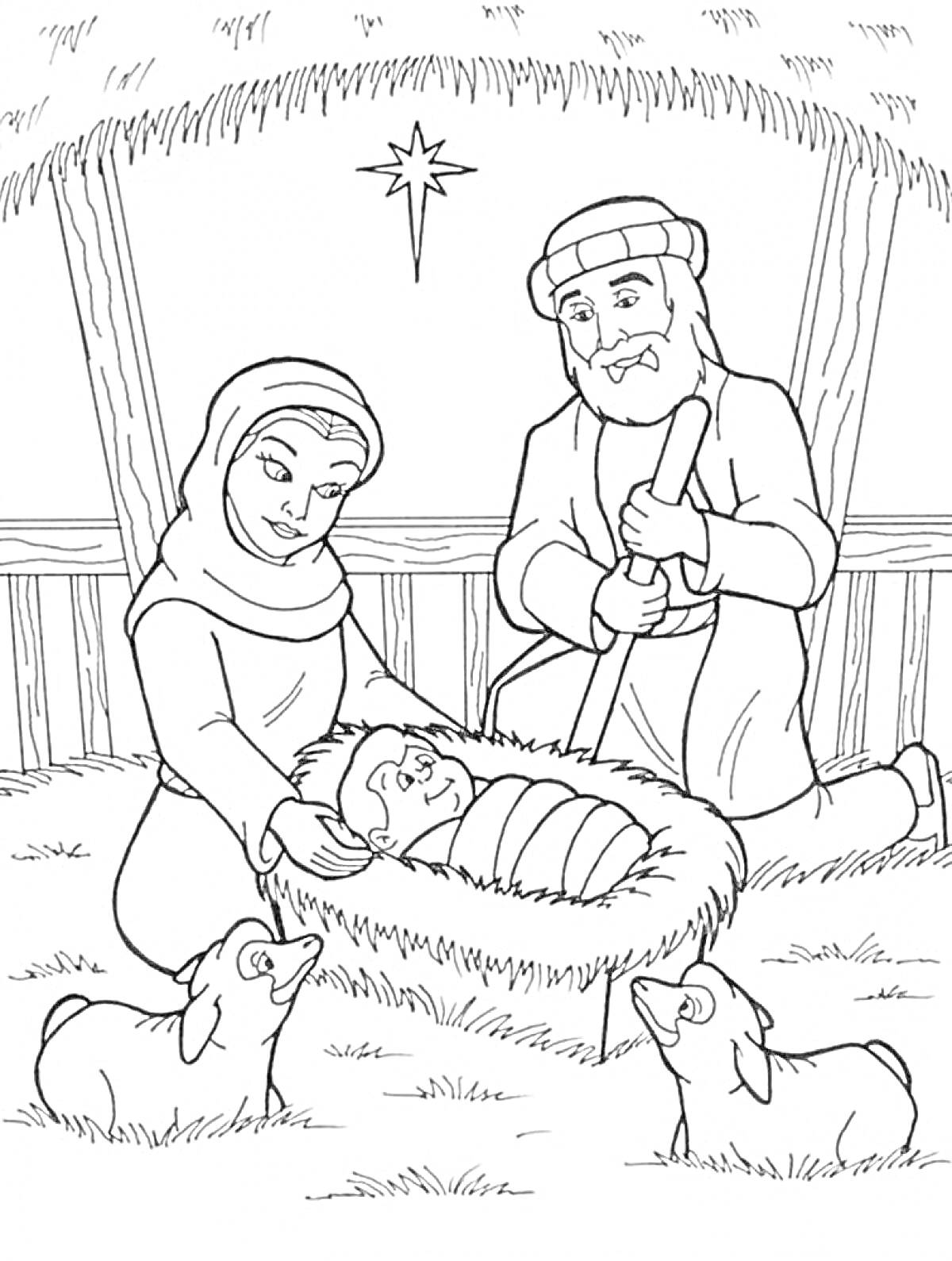Раскраска Рождество Христово с изображением Марии, Иосифа, младенца Иисуса в яслях и двумя овечками