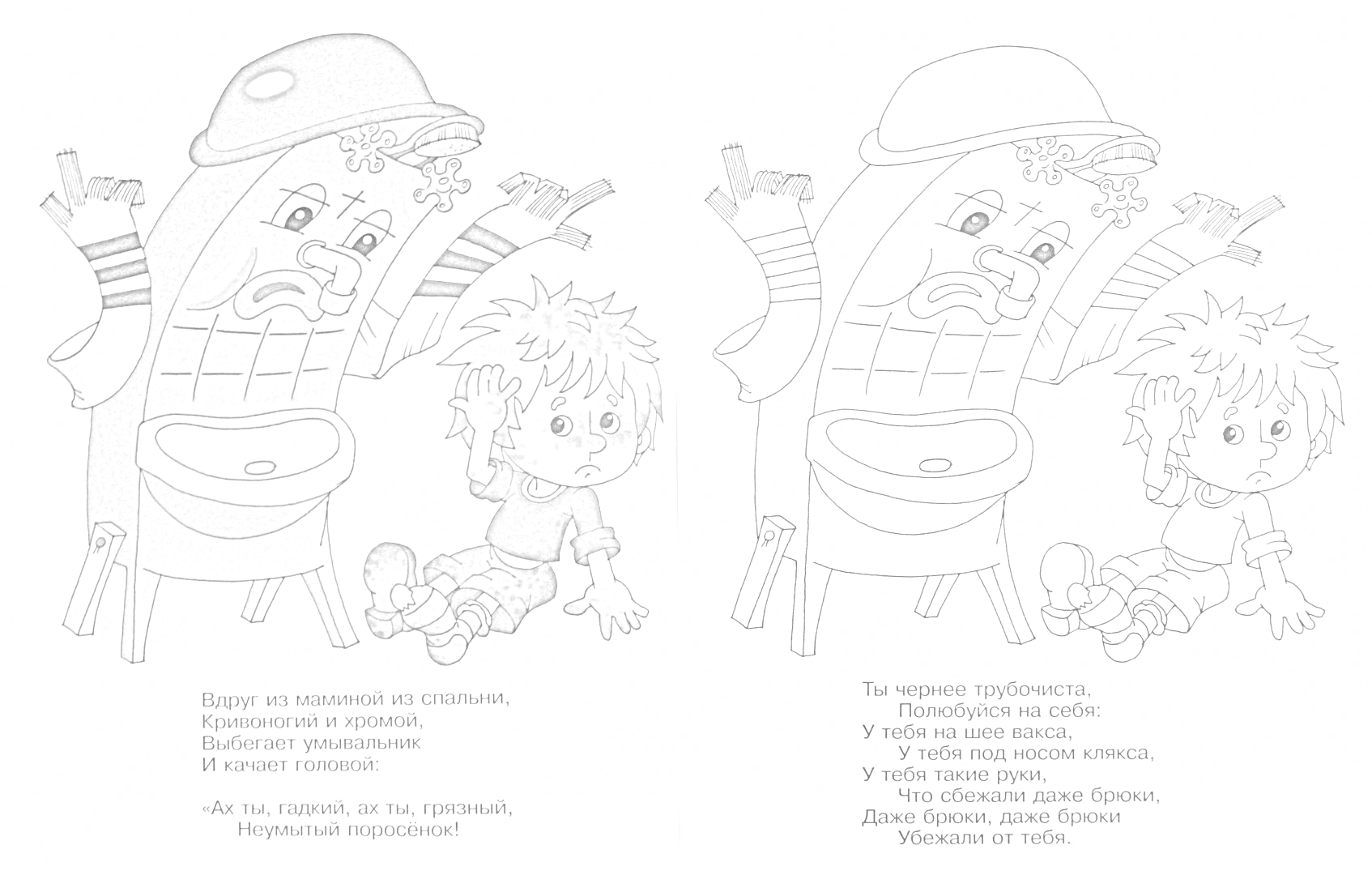 На раскраске изображено: Кран, Шапка, Ребенок, Растрепанные волосы, Мойдодыр, 3 года, 4 года, Иллюстрация