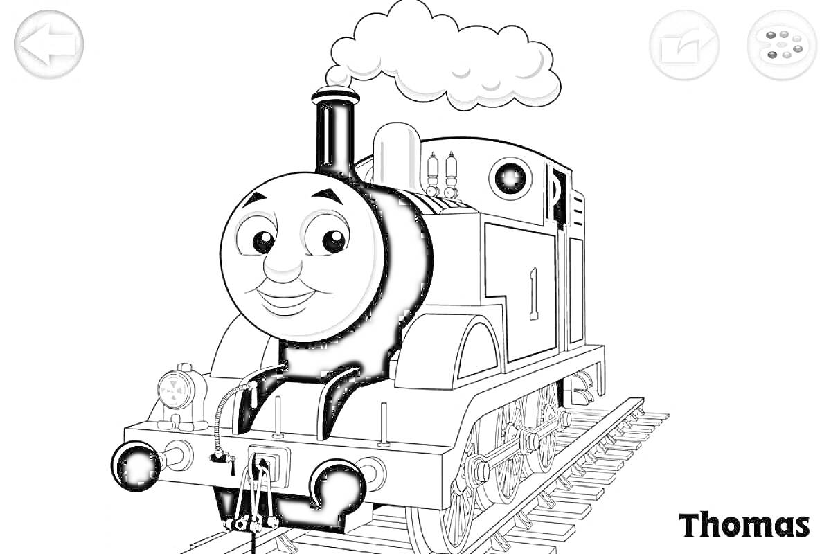 Раскраска Томас паровозик на рельсах с улыбающимся лицом, труба выпуская пар, облако и кнопки управления