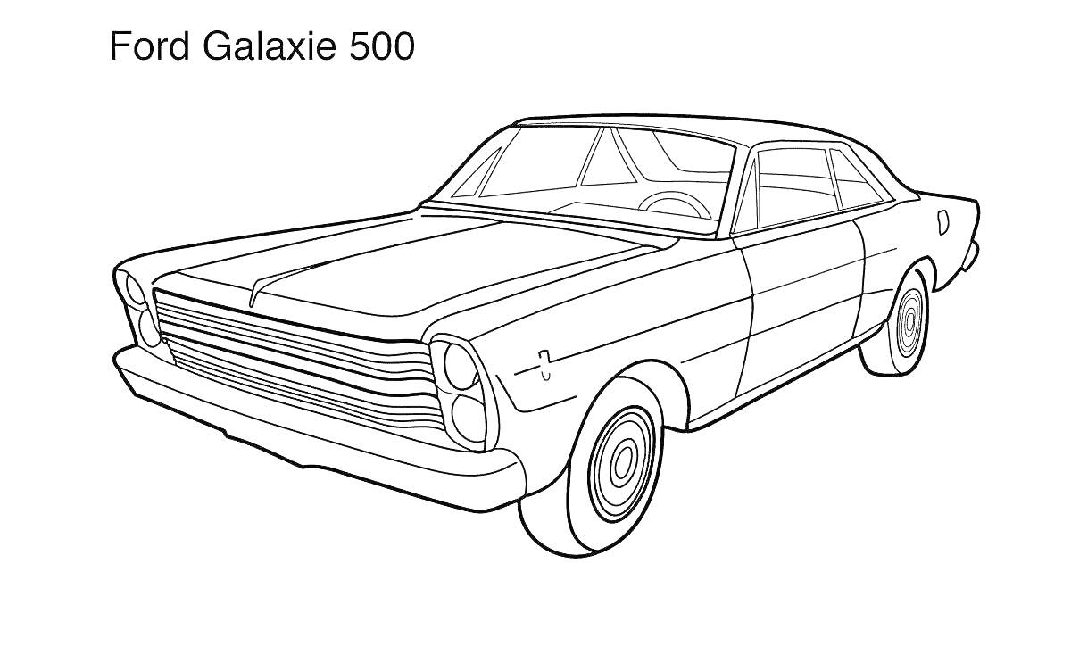 Раскраска Ford Galaxie 500 с элементами кузова, колес и стекол