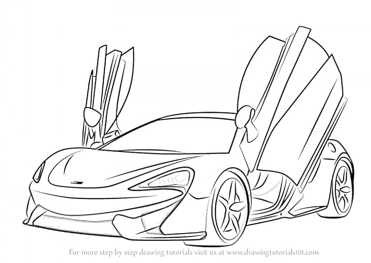 Раскраска Спортивный автомобиль Макларен с открытыми дверями