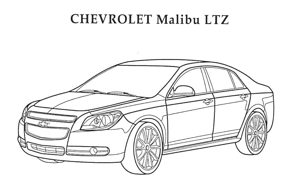 Раскраска CHEVROLET Malibu LTZ, вид сбоку и спереди, седан, контурное изображение