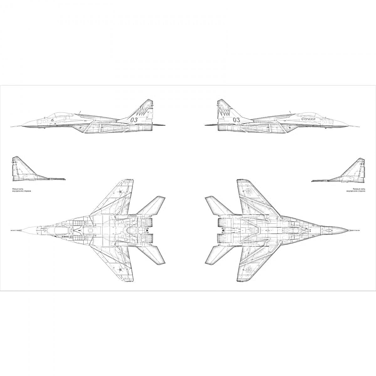 На раскраске изображено: МиГ-29, Истребитель, Авиация, Военная техника