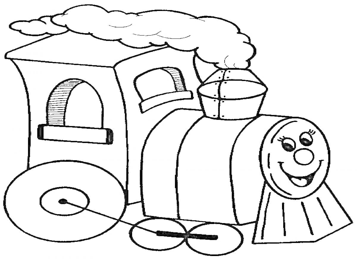 Раскраска Паровозик с улыбающимся лицом и трубой, выпускающей дым