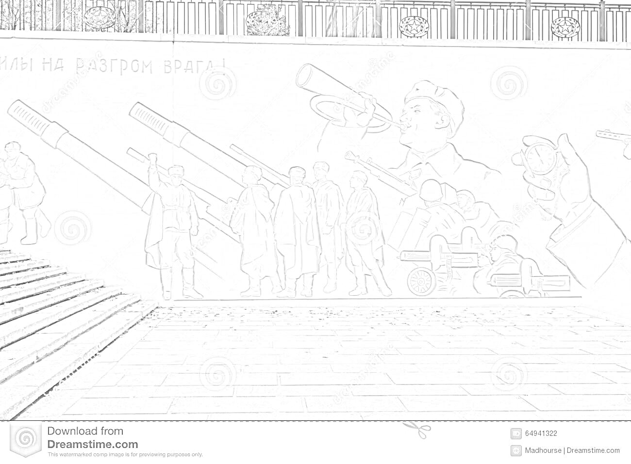 Раскраска Барельеф с изображением солдат и артиллерийских орудий на фоне лестницы, часть мемориального комплекса «Родина-мать зовет!» в Волгограде