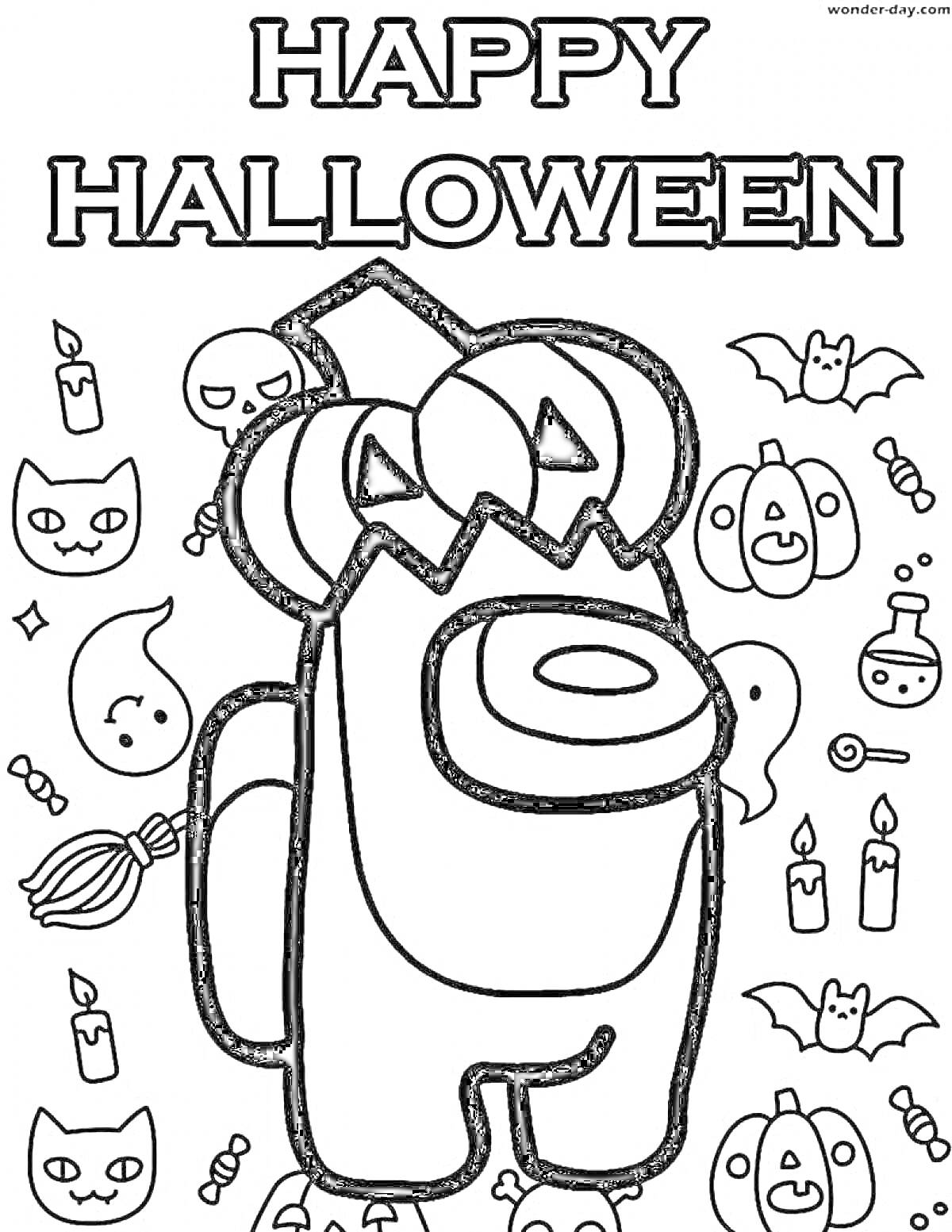 Раскраска Амонг Ас празднует Хэллоуин с элементами хэллоуинского декора: тыквы, летучие мыши, призраки, свечи и сахарные черепа