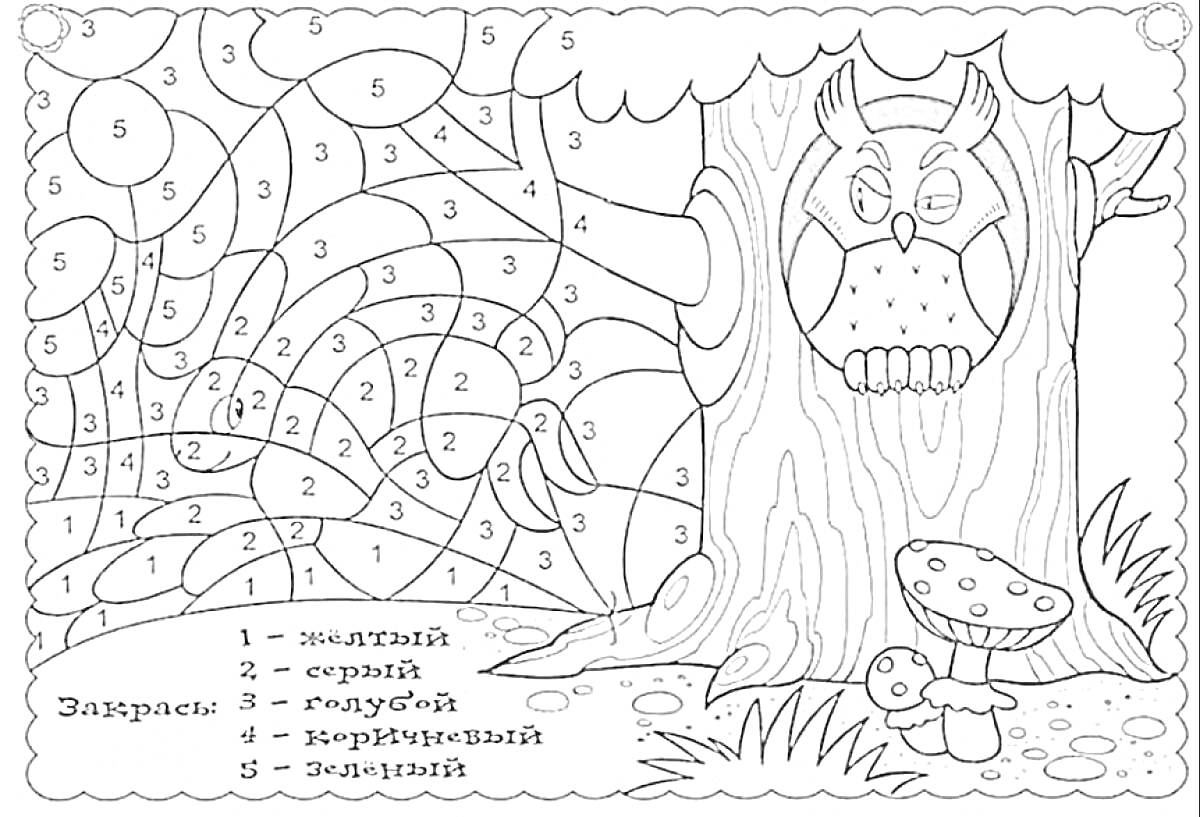 Раскраска Раскраска по номерам с деревом, совой, паутиной и грибами для 1 класса