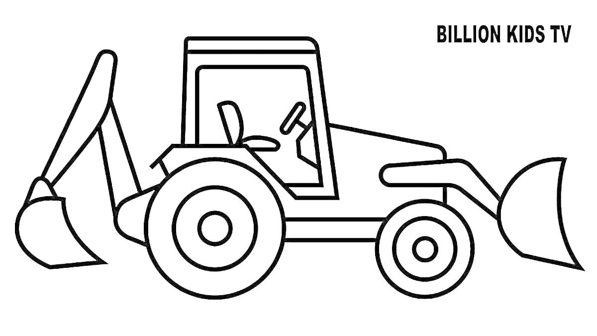 Раскраска Экскаватор с ковшом и кабиной водителя
