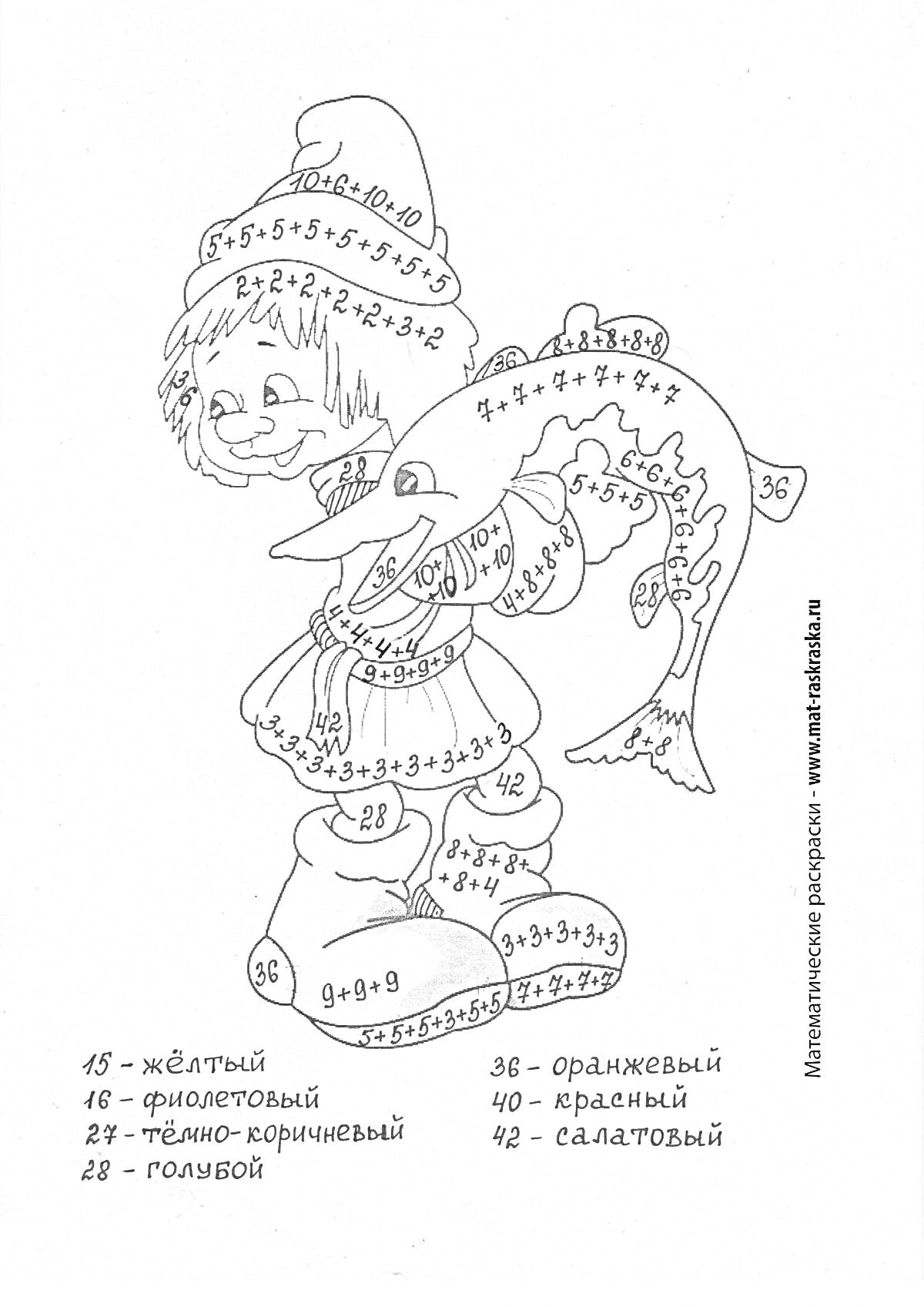Раскраска Мальчик в шапке с дельфином, задачи на умножение на 2 и 3 для раскрашивания