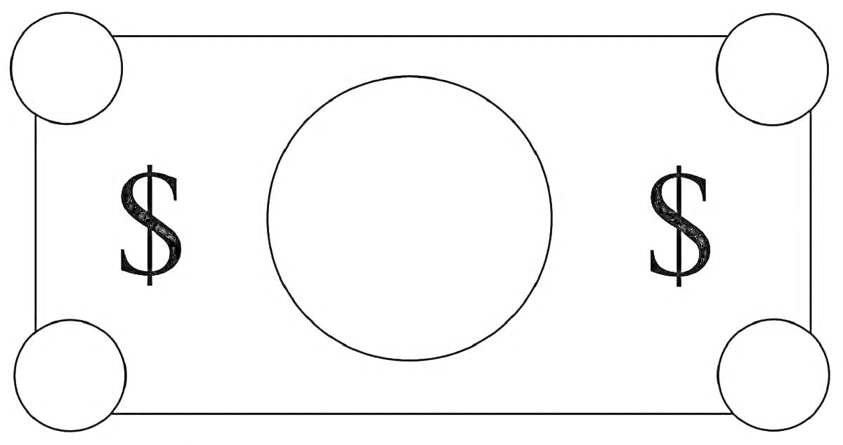 Раскраска Игрушечная бумажная купюра с двумя символами доллара и кругом в центре