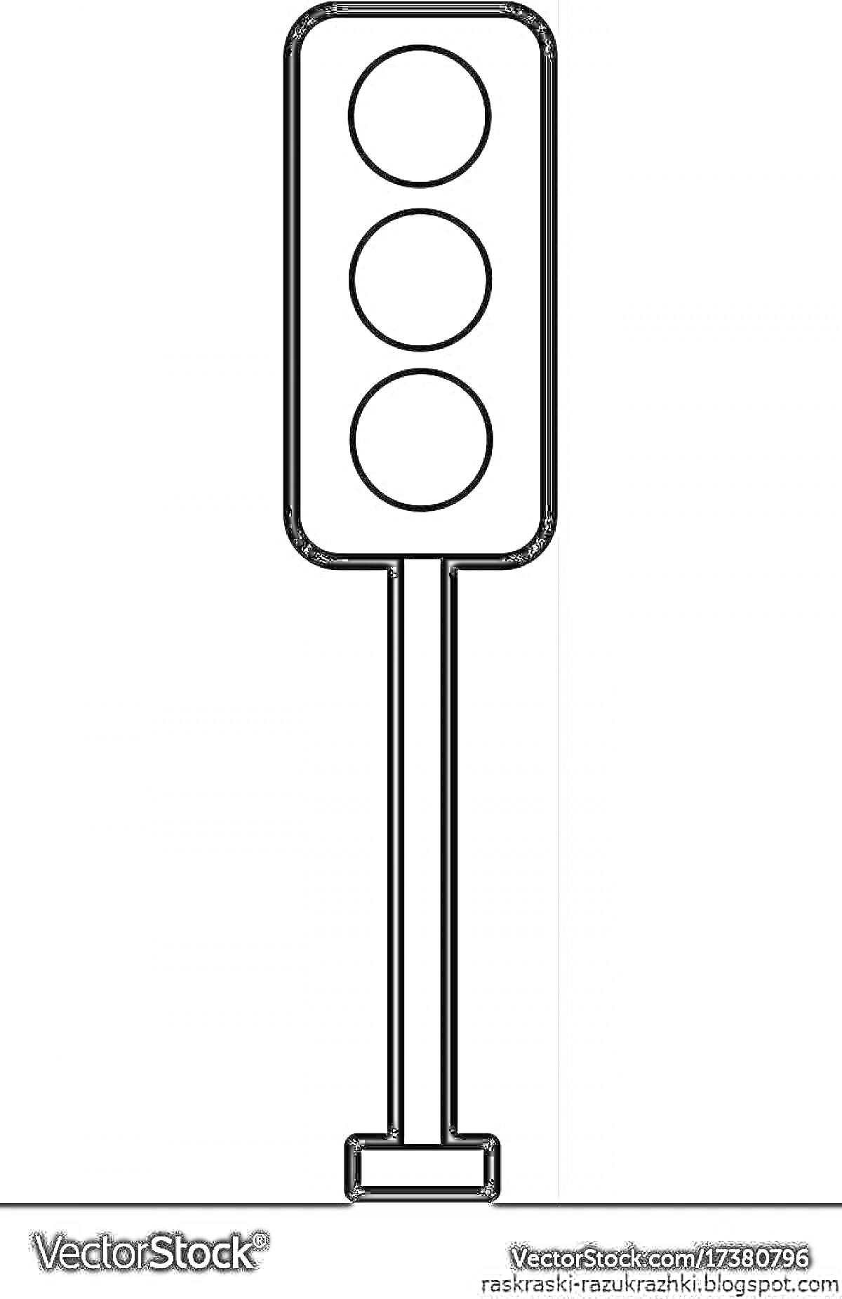 Раскраска Светофор с тремя круглыми сигналами на столбе