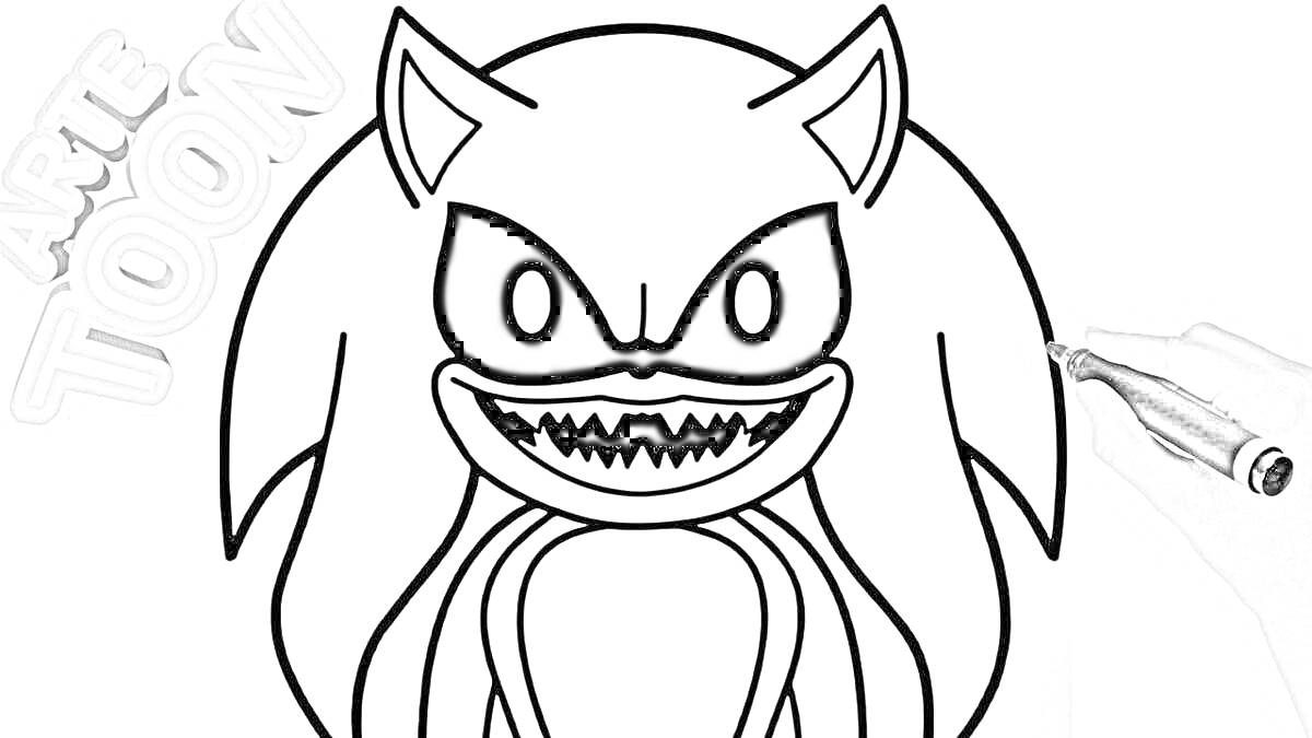 Sonic EXE с зловещей ухмылкой, большие черные глаза, острые зубы, рисунок находится на стадии прорисовки контуров, на изображении также присутствует надпись 