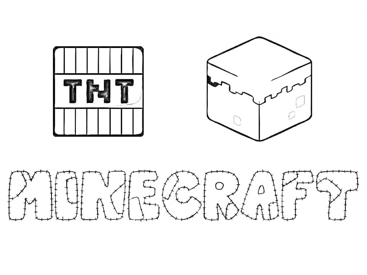 На раскраске изображено: Minecraft, Майнкрафт, TNT, Буквы, Игра