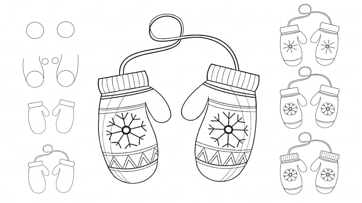 На раскраске изображено: Узоры, Зимняя одежда, Шаги рисования