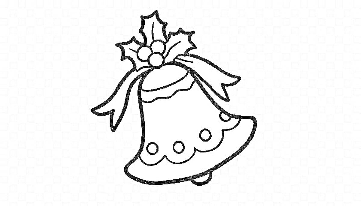 Раскраска Колокольчик новогодний с бантом, ягодами и листьями падуба