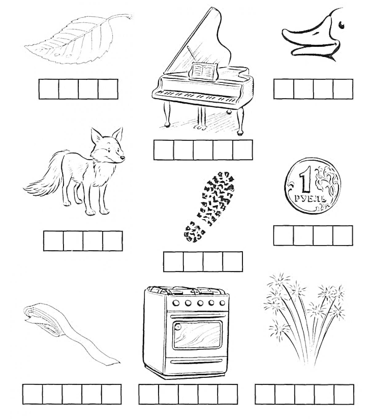 Раскраска изображение с листом, пианино, носом, лисой, отпечатком следа, рублём, маленькой ложкой, плитой и растением с корнями помимо пустых клеток