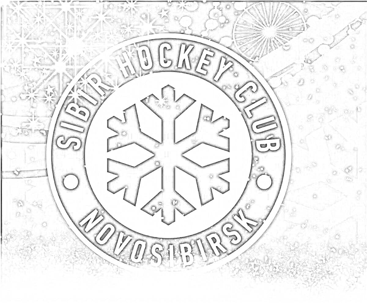 На раскраске изображено: Хоккей, Хоккейный клуб, Сибирь, Новосибирск, Зима, Спорт